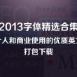电脑版免费word软件哪个好用