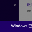 浏览器的图片打不开怎么办